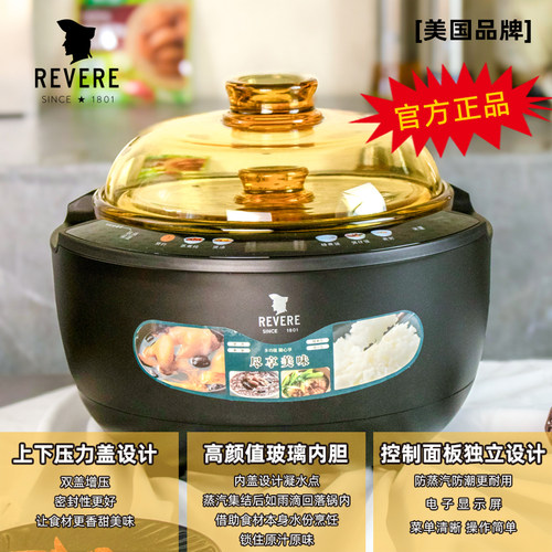 智能预约，玻璃内胆，蒸煮炖煲