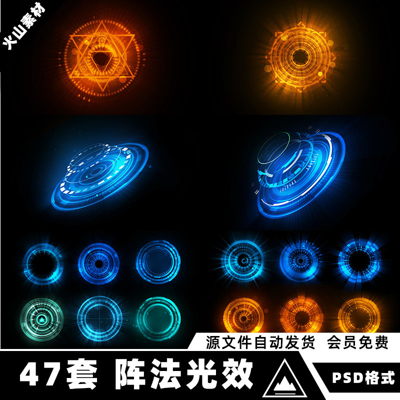 科幻科技感光圈光效圆环光环魔法阵hud元素插画背景psd设计素材