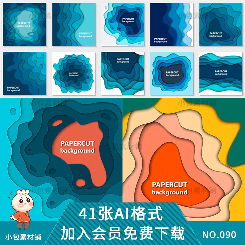 剪纸叠加层次重叠几何镂空素材设计矢量ai模板海报源文件立体背景