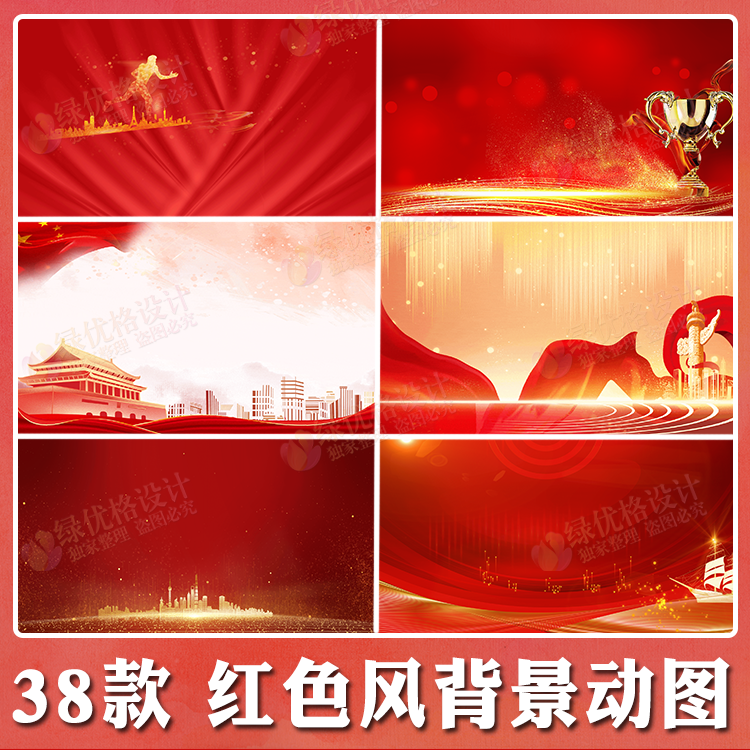 大气红色粒子gif动态图片横版ppt背景图 led舞台晚会节目背景素材