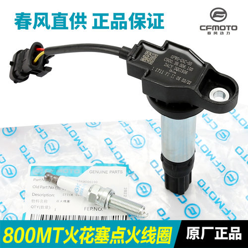 适配春风摩托车800MT800NKCF800-