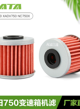适配摩托车CTX NC700 XADV750 NC750X机滤变速箱波箱机油滤芯