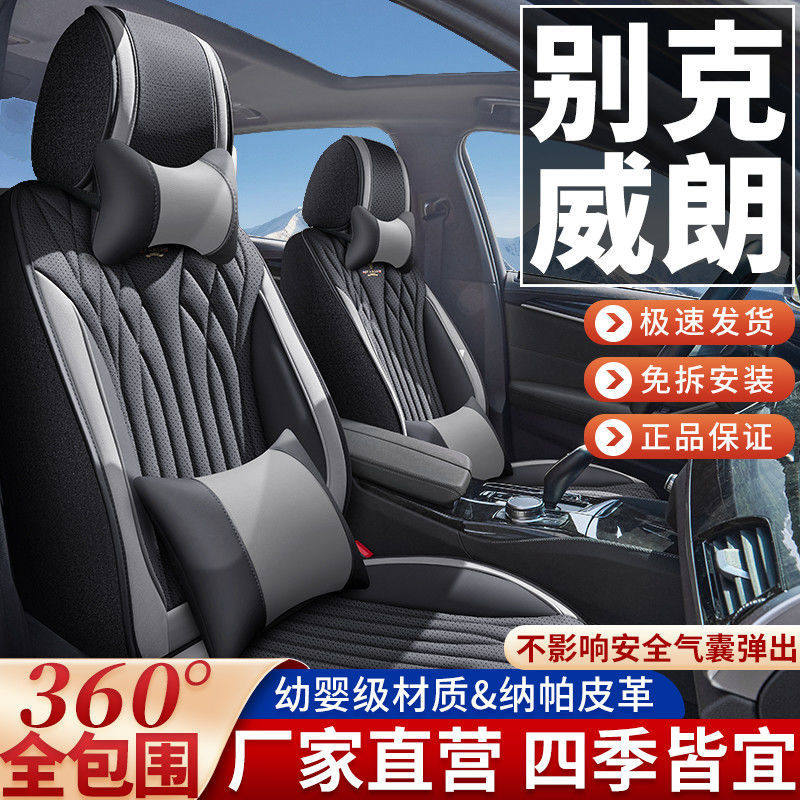 适配别克威朗纳帕皮四季通用汽车座套包坐垫耐磨透气打孔座椅套,居家布艺,一次性坐垫/椅套,淘宝优惠券,粉丝福利购,淘宝优惠卷