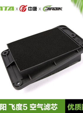 适配三阳摩托车飞度四/五 fiddle125 150巡弋哈士奇150空气滤芯空