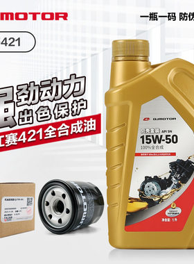 适配原厂款钱江摩托车贝壳金装赛