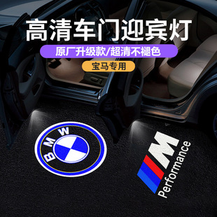 适配宝马车门投影灯新5系3系迎宾灯7系320li/525lix3x1x5x6氛围灯