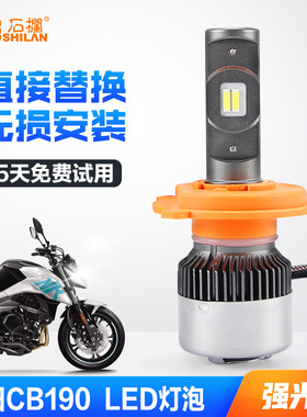 适配春风ST狒狒 150NK 400NK 夜猫CF150-2C 改装LED大灯带透镜H4