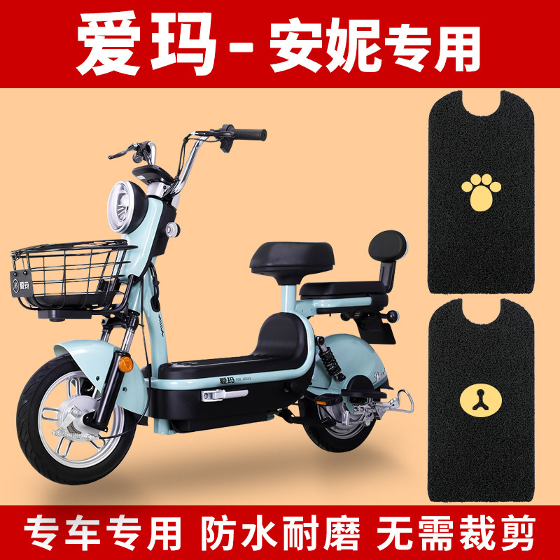 适配爱玛安妮V260电动电瓶车脚新国标TDT1137Z脚踏通用防滑