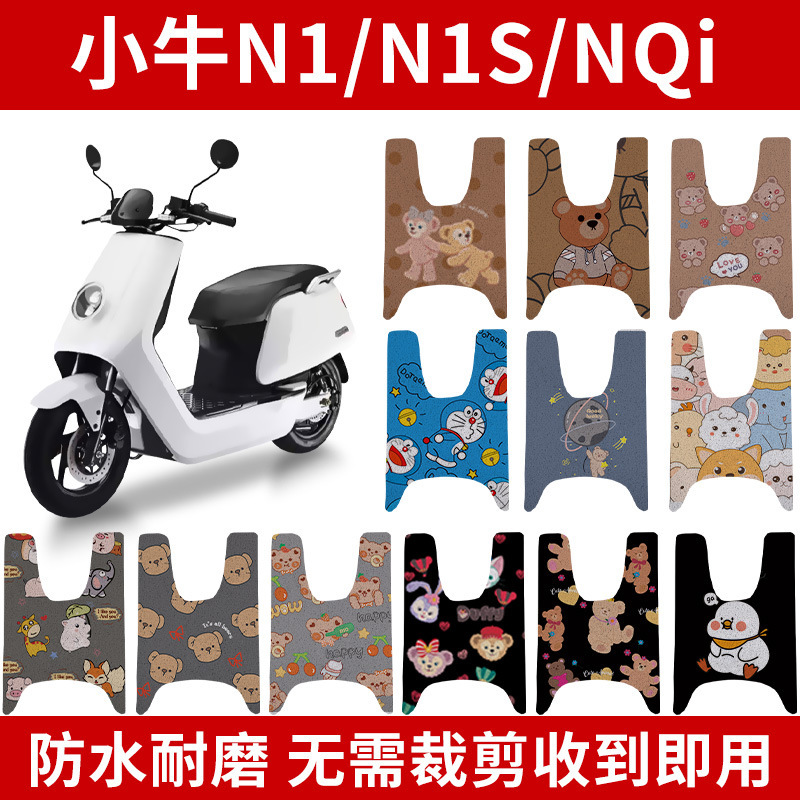 适配小牛n1s脚电动车踏板nqi通用踏板改装配件大全脚踏专用