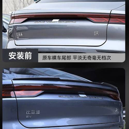 适配22/24款比亚迪汉DMi实心刀锋