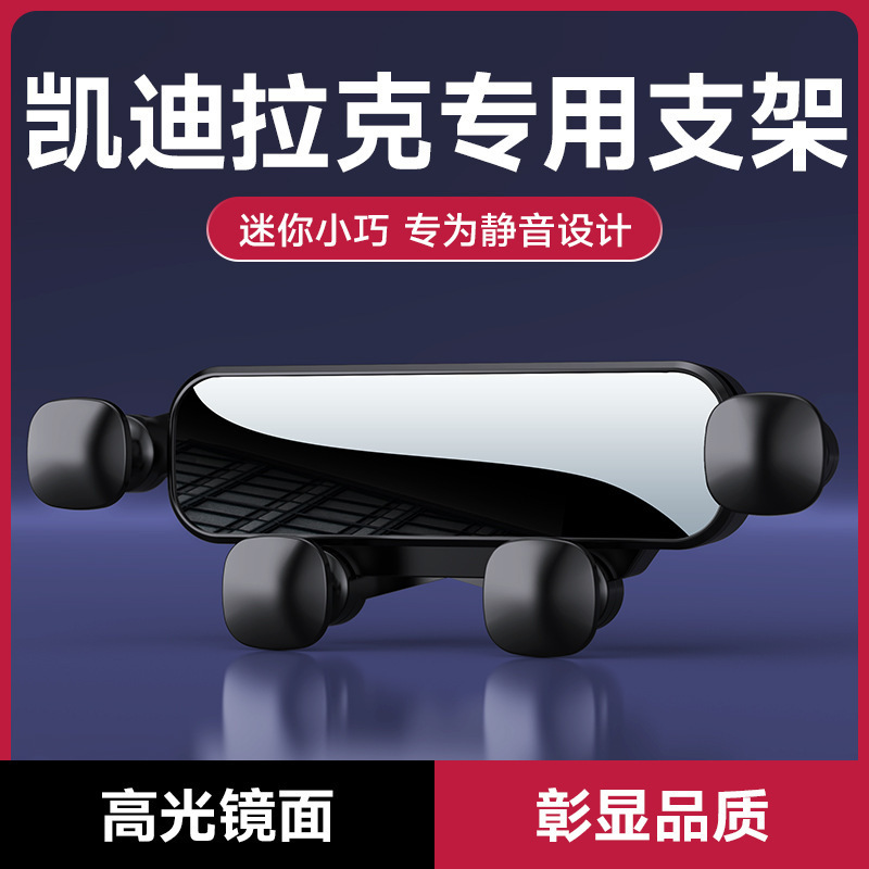 适配24款凯迪拉克专车专用车载手机支架CT4CT5CT6XT4XT5XT6ATSLXT