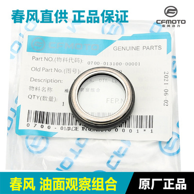 适配春风250SR/NK/CLX400/650NK/