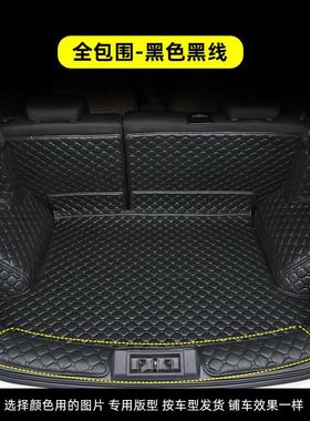 适配长安CS75 plusCS55后备箱垫CS15 CS85 CS35 PLUS逸动专用包围