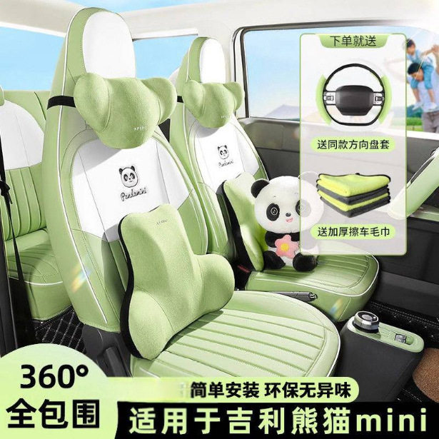 适配熊猫MINI车载专用座椅套骑士卡丁座套坐垫迷你座垫车内用品,居家布艺,一次性坐垫/椅套,淘宝优惠券,粉丝福利购,淘宝优惠卷