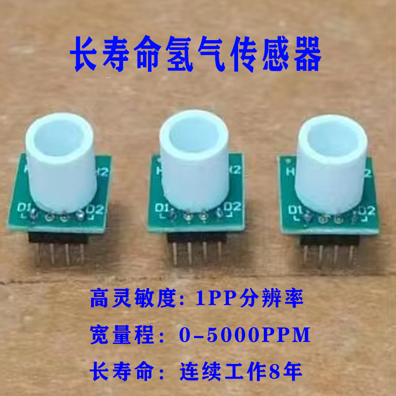 前兆科技氢气检测仪热导式氢气仪