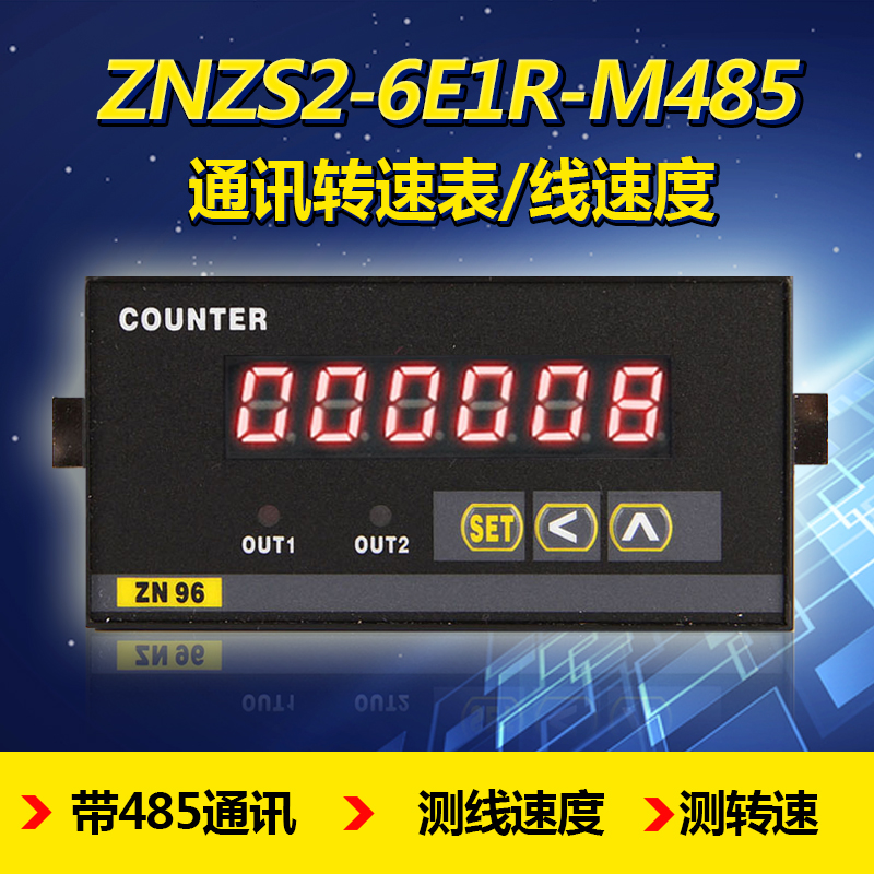 ZNZS2-6E1R-M485 RS485通讯数显转速表线速度表带继电器输出