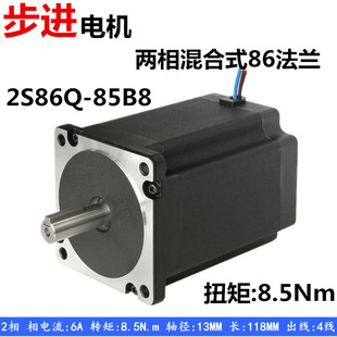 030B8 085B8 069B8步进电机 2S86Q 8.5N.m步科原装