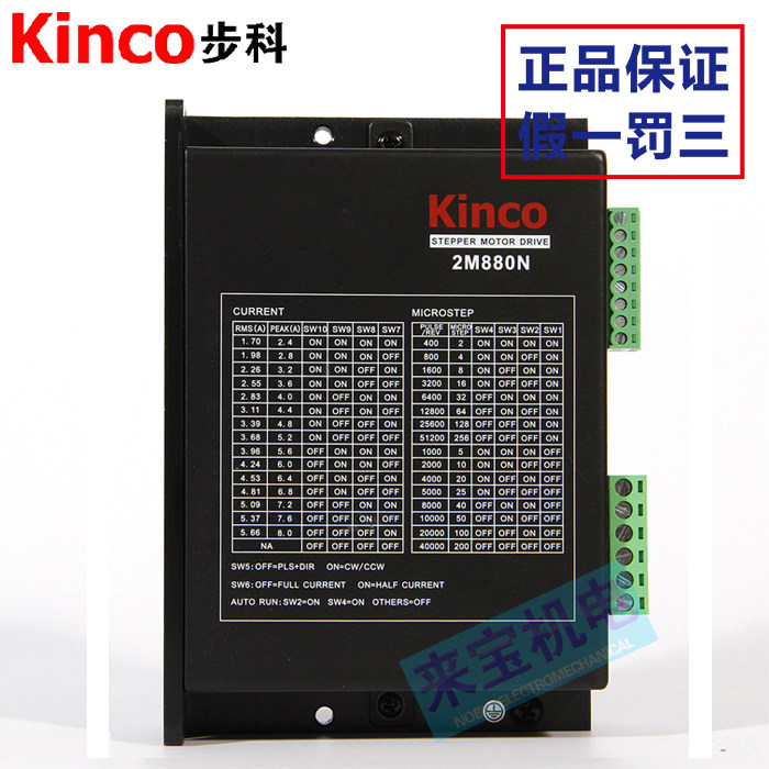 全新原装步科kinco步进电机驱动器2m880n 86步进电机驱动器 现货