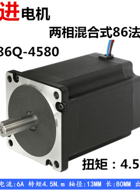 4.5N.m步科Kinco全新原装2S86Q-4580 2S86Q-03080步进电机 86电机