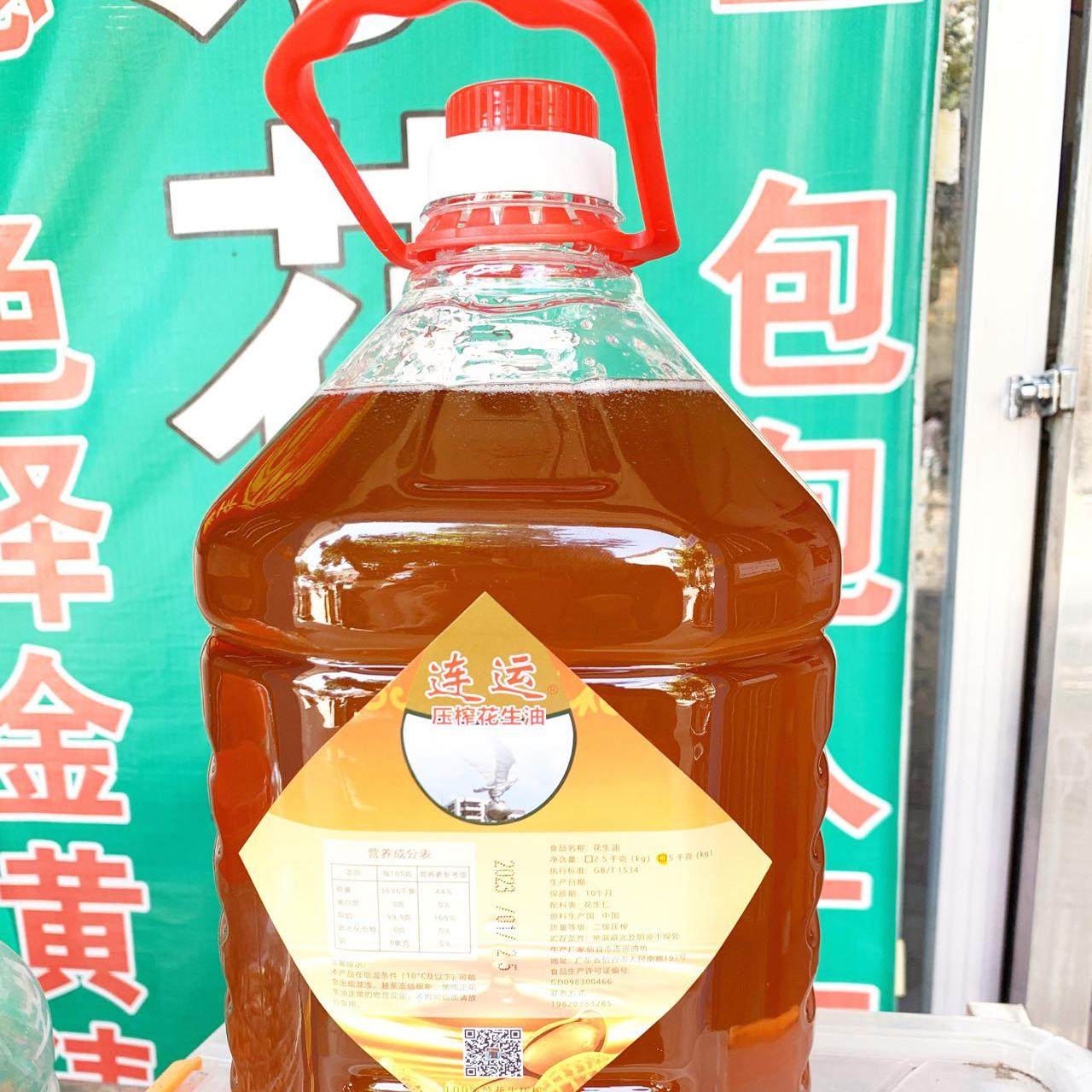 广东茂名信宜传统炒榨细豆花生油5.4升装 (浓香型）