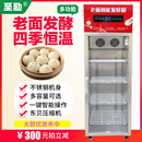 至励智能老面四季 恒温发酵箱醒发箱保温箱商用柜式 包子面粉冷冻款