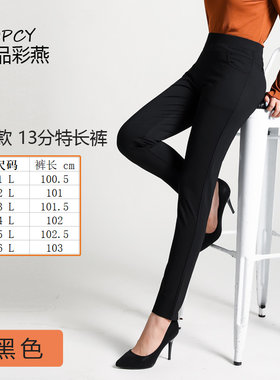 欧品彩燕138款秋装13分特长裤女裤（适合长腿女性）