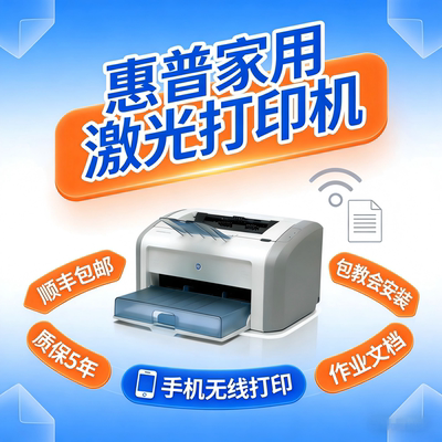 惠普1020plus打印机手机直接打印