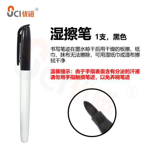 标签湿擦白板笔笔迹不易掉大头笔