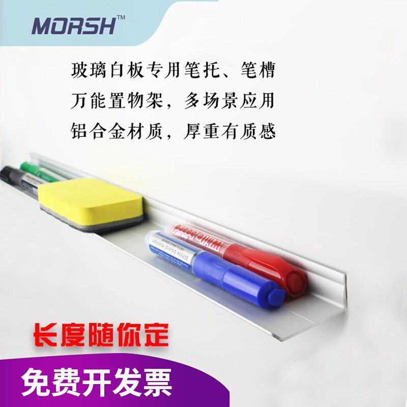 磁性钢化玻璃白板笔槽笔托 黑板白板擦创意吸磁放笔架长度可定制在类目 电子词典/电纸书/文化用品, 教学演示/展示告示用品, 白板中 - 来自Buy2taobao.com提供专业的淘宝代购服务