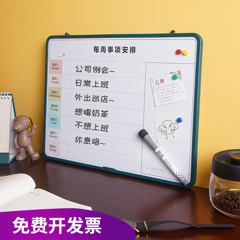 好货周计划挂式小白板办公事项留言记录板 办公室挂墙双面学习写