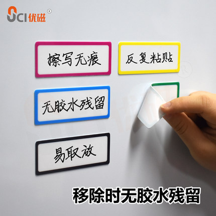 手写可擦标签贴纸 商品物料设备货架柜子学生便签卡片标识标签贴