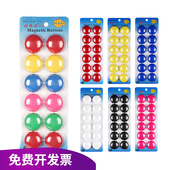 黑板白板磁铁吸磁石 办公教学培训教具圆形彩色纯色吸铁石磁扣