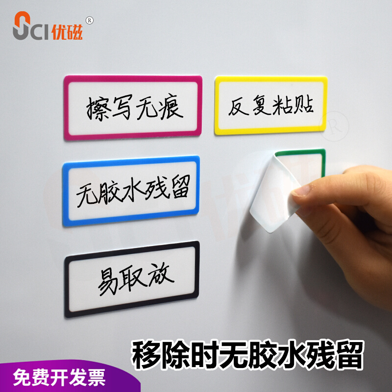 手写可擦标签贴纸 商品物料设备货架柜子学生便签卡片标识标签贴