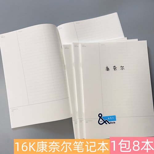 gimen巨门文具16K康奈尔笔记本B5课堂考研5R笔记大学生学习记录本