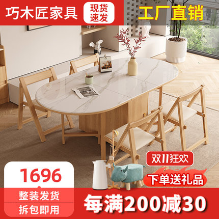 岩板折叠餐桌小户型家用北欧x原木风实木餐桌椅组合可伸缩吃饭桌