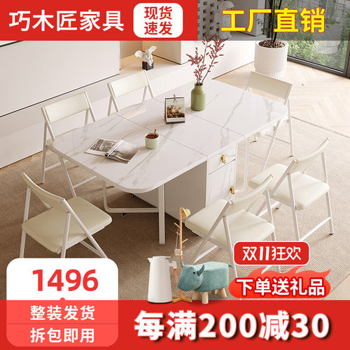 折叠岩板实木餐桌椅组合家用小y户型饭厅奶油风可伸缩移动吃饭桌