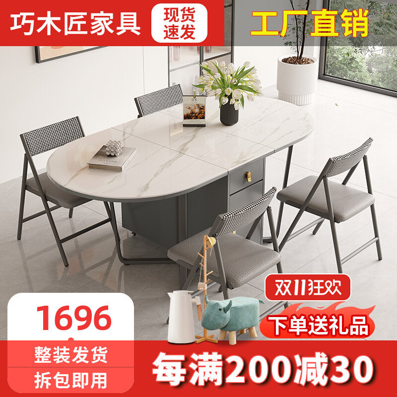 实木折叠岩板餐桌椅组合小户型家用现代简约可伸缩移动吃饭餐桌子