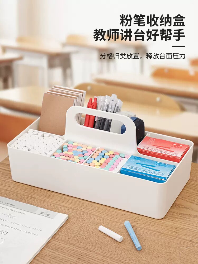 创意粉笔收纳盒多功能笔筒化妆品整理板擦置放盒教师讲台儿童简约图片