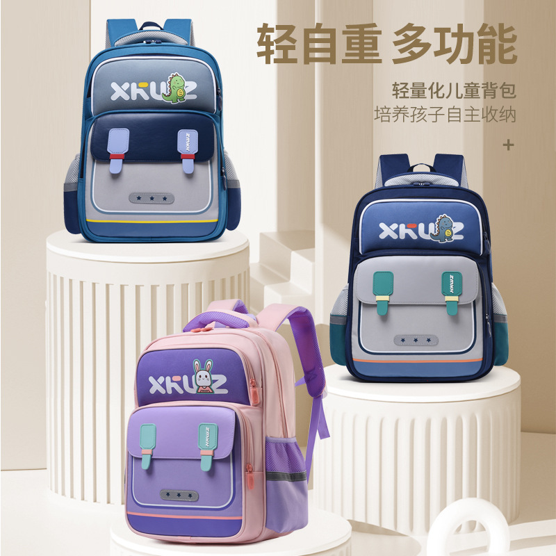 儿童双肩包新款减负小学生书包大容量学生背包4-6年级学生包外贸