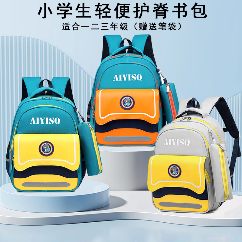 儿童减负护脊书包小学生超轻潮流学生包轻便户外简约大容量双肩包