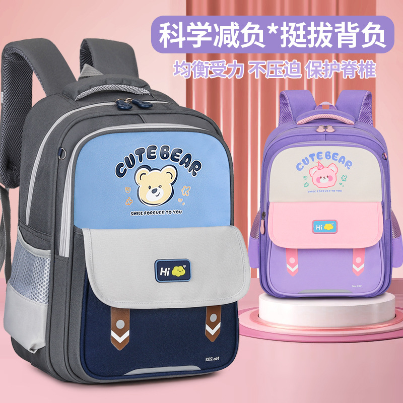 牛津布小学生书包 大容量休闲儿童双肩包轻便护脊男女孩背包