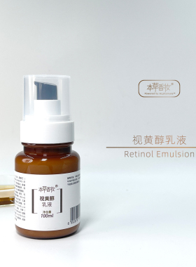 视黄醇精华乳液 I 面霜100g维A醇保湿熬肌夜早C晚A
