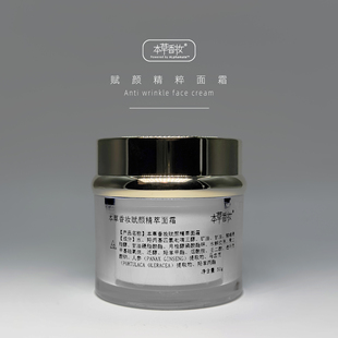 干料添加轻奢平替 精华 赋颜精萃面霜 10%20%玻色因