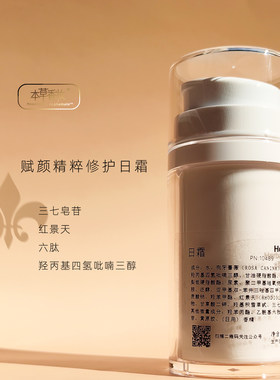 修护抗老玻色因红景天六胜肽
