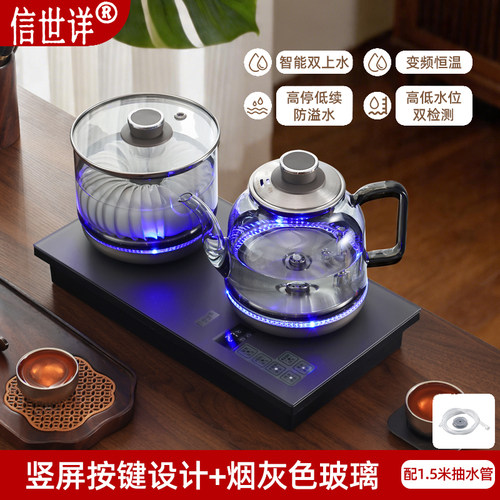 全自动底部双上水防溢水烧水壶