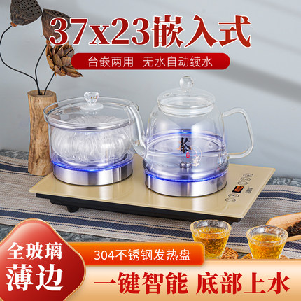 37x23全自动底部上水电热烧水壶泡茶专用茶台一体嵌入式电磁茶炉