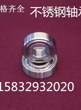 不锈钢轴承 S6900Z S6901Z S6902Z S6903Z S6904Z S6905Z S6906Z