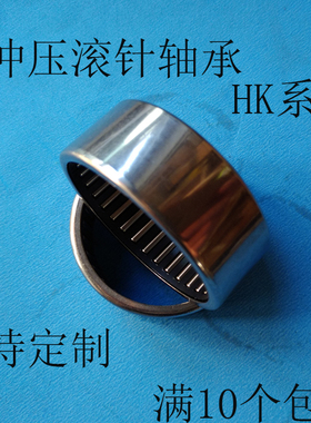 滚针轴承型号全HKTA 内径40 45 外径47 50 52 55精密冲压外圈定做