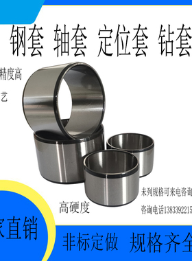 耐磨衬套轴承钢套轴套钻套导套内径2 3 4 5 6 7 8mm外径91012长度