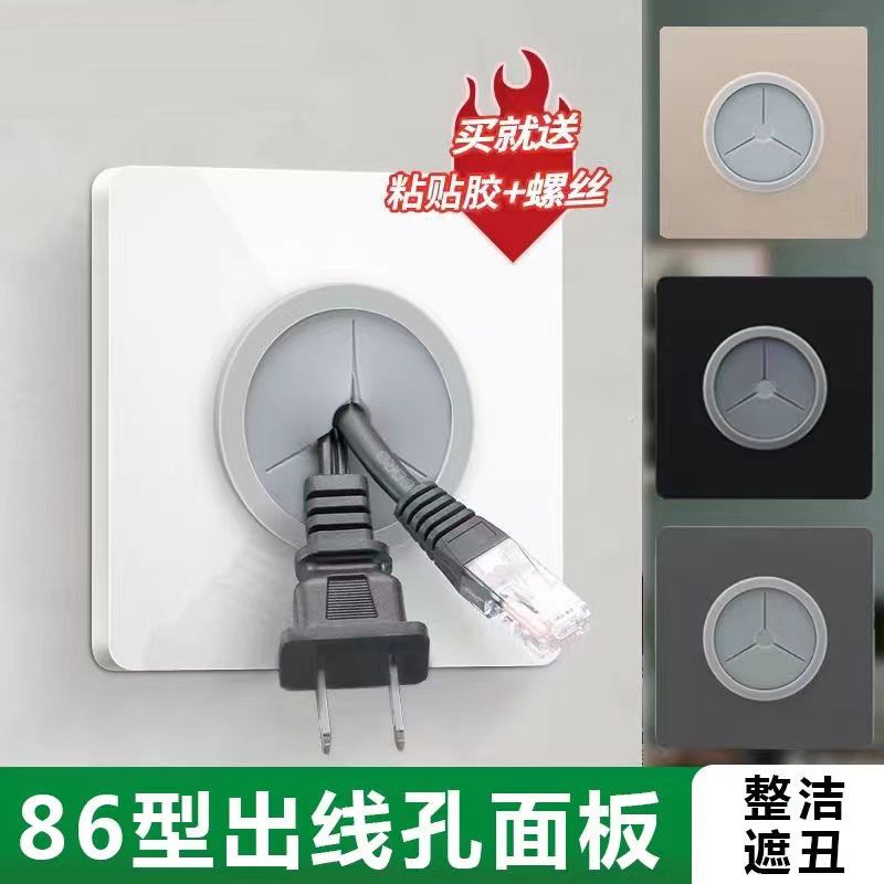 空白面板带出线孔装饰遮丑盖板86型穿线管线电视墙壁堵洞穿孔白板